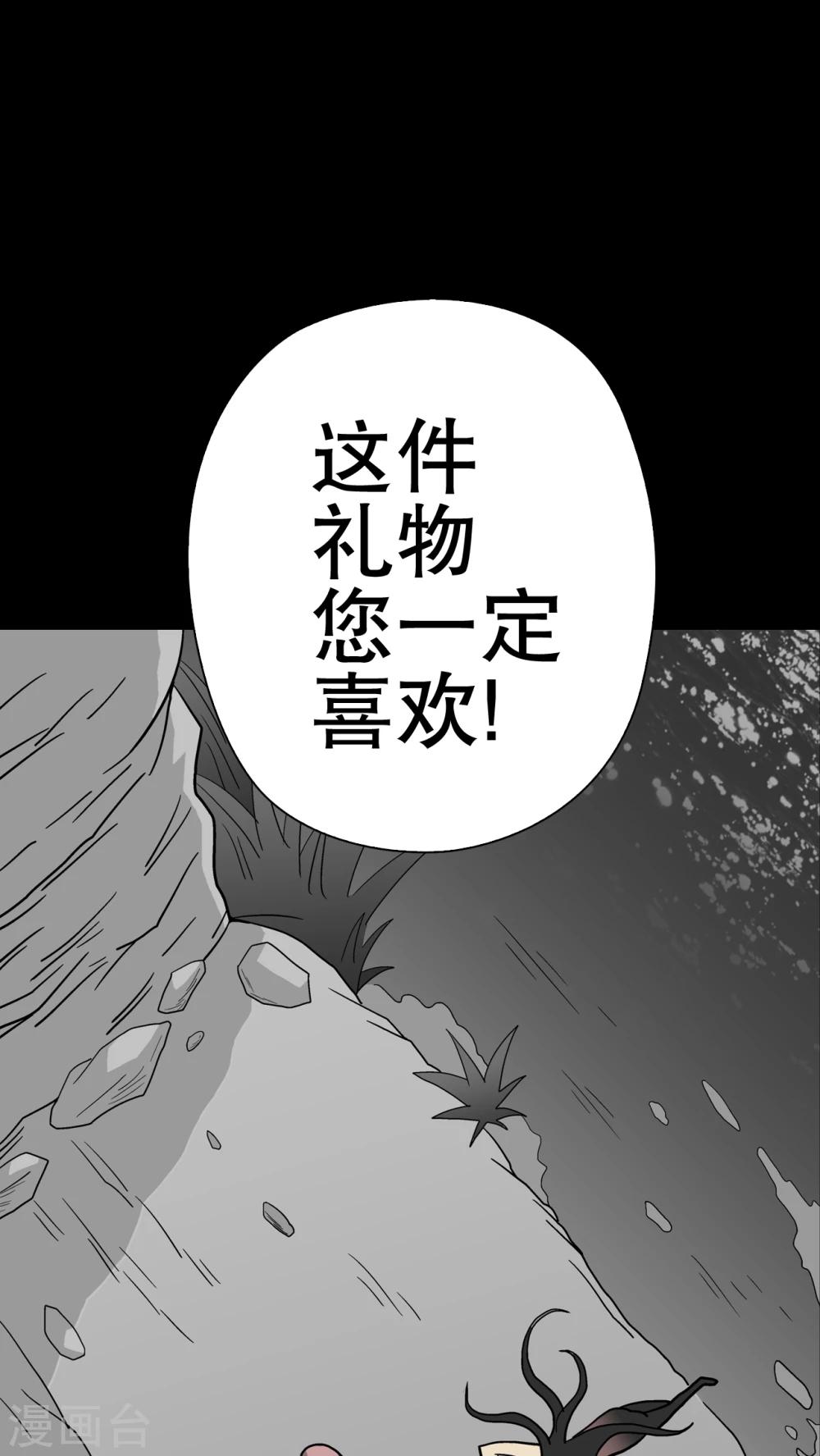 第37话 第四具骸骨(1/2)-第39话