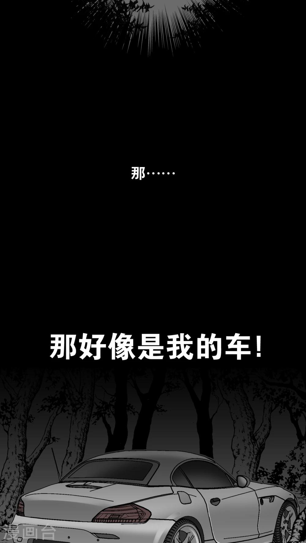 第5话 蜂女(3)-第5话