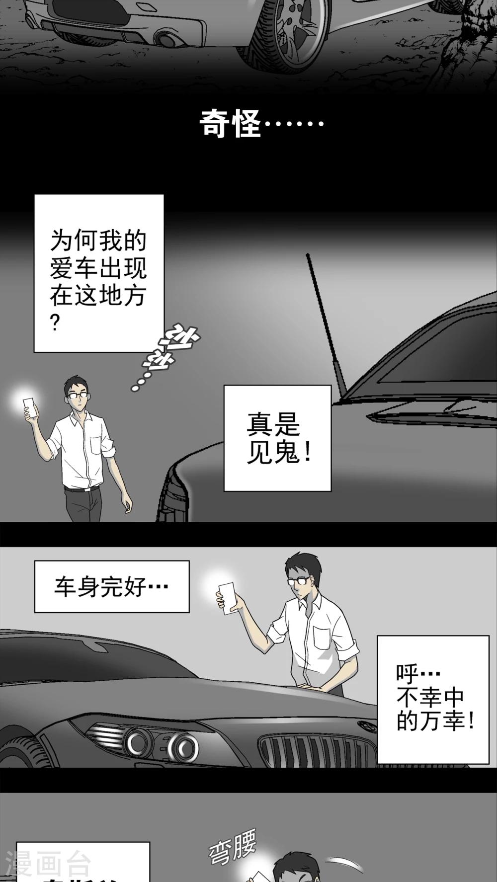 第5话 蜂女(3)-第5话