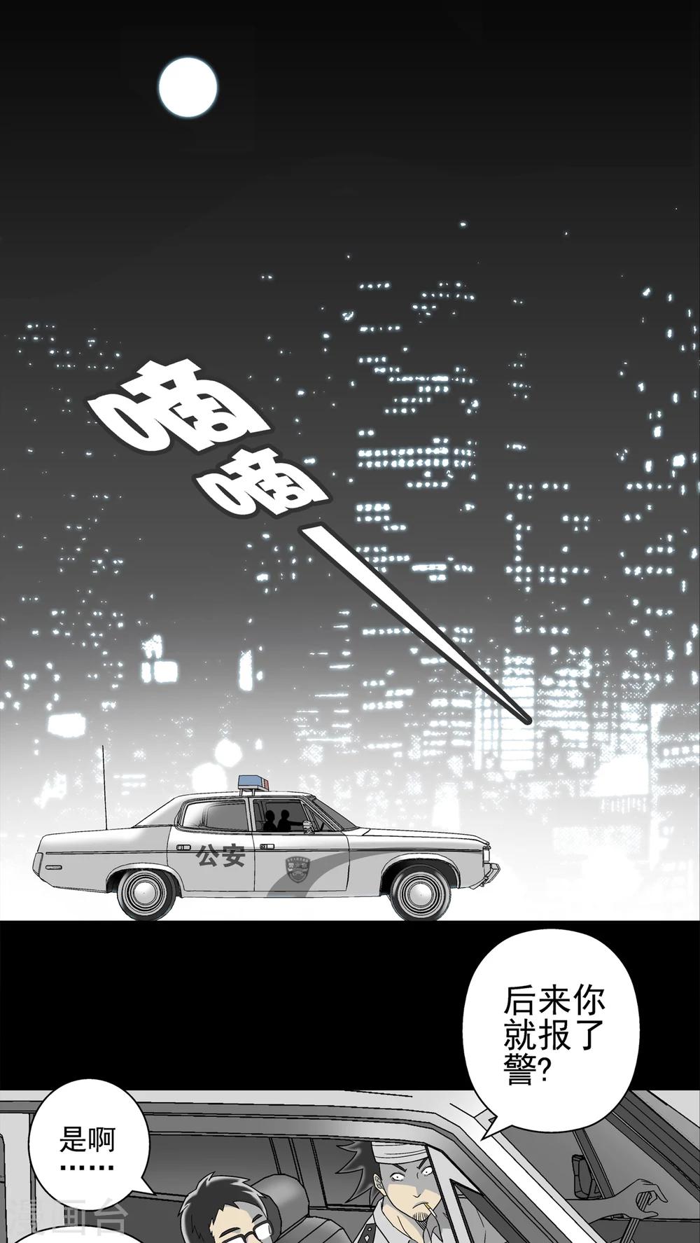 第5话 蜂女(3)-第5话