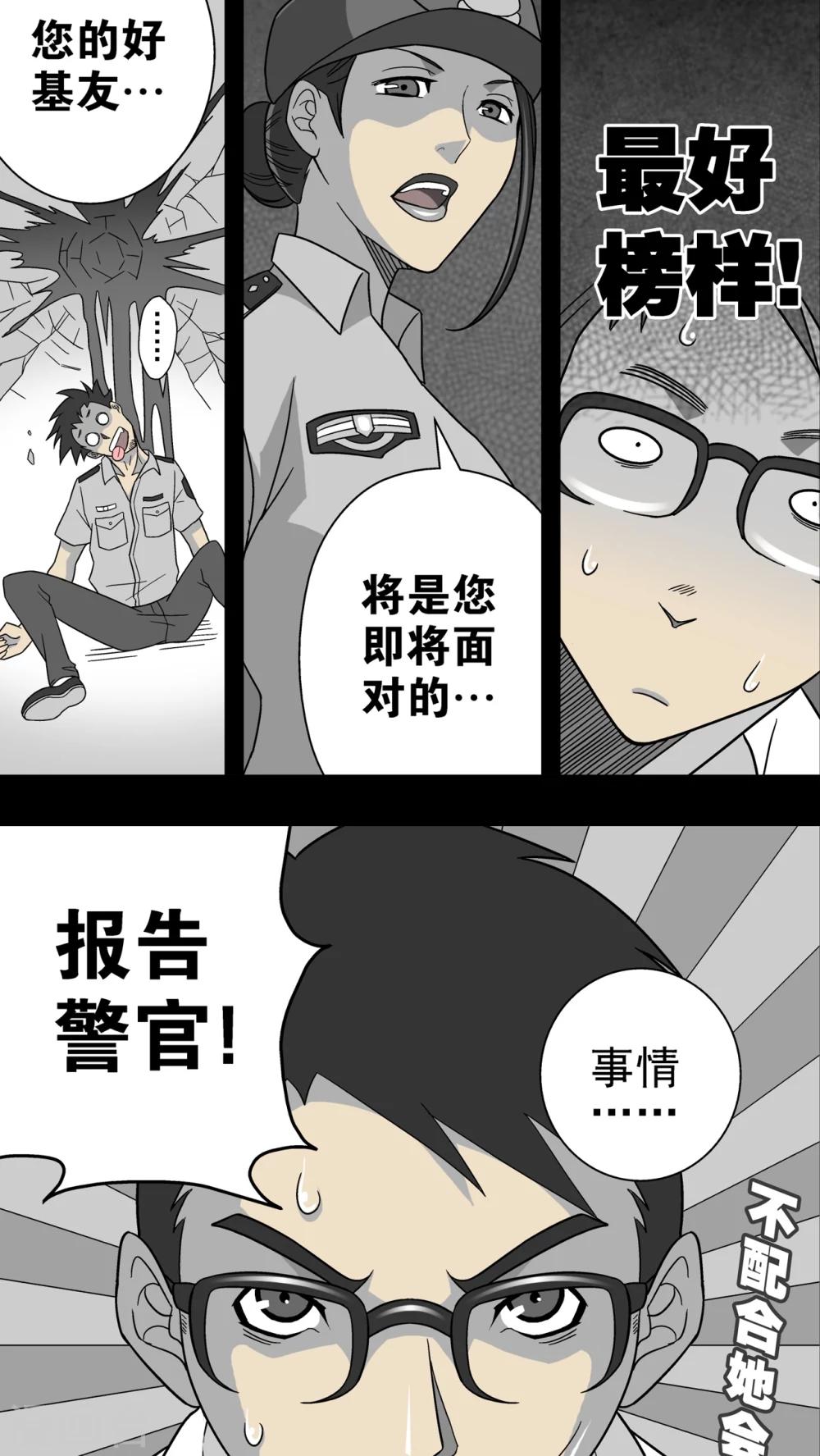 第5话 蜂女(3)-第5话