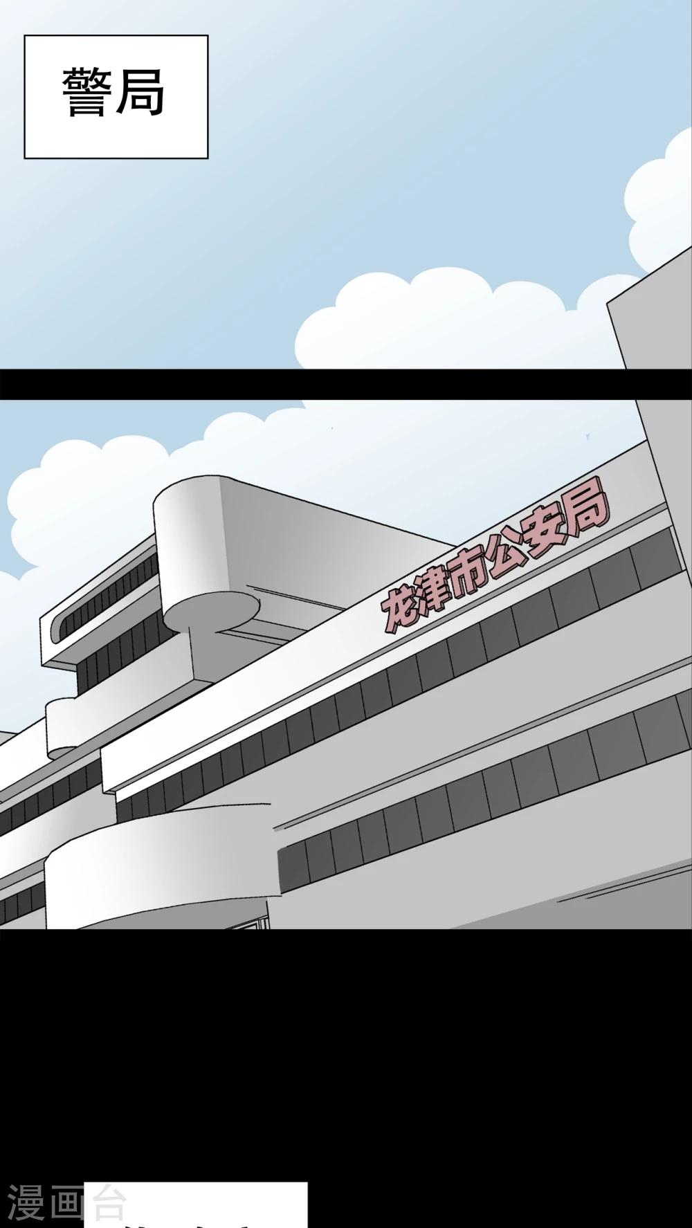 第39话 最初的邂逅-第41话