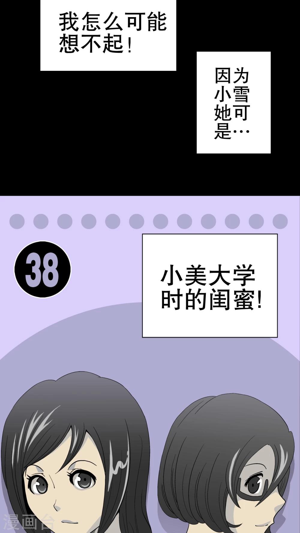 第39话 最初的邂逅-第41话