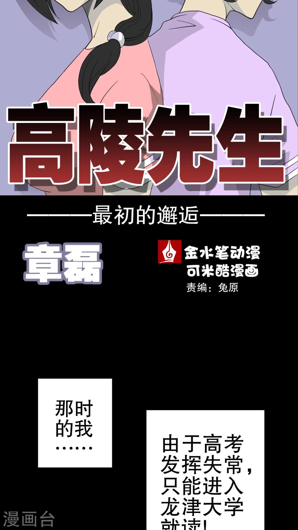 第39话 最初的邂逅-第41话