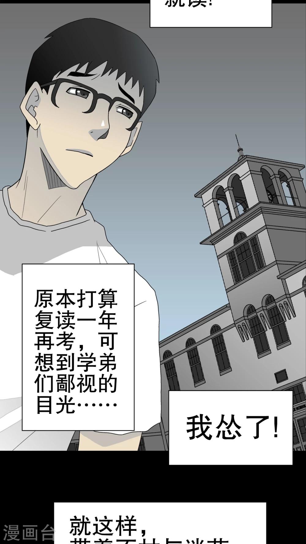 第39话 最初的邂逅-第41话