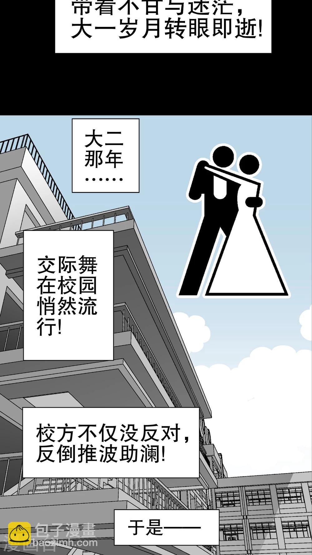 第39话 最初的邂逅-第41话