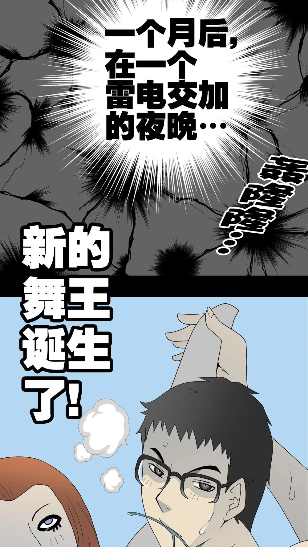 第39话 最初的邂逅-第41话