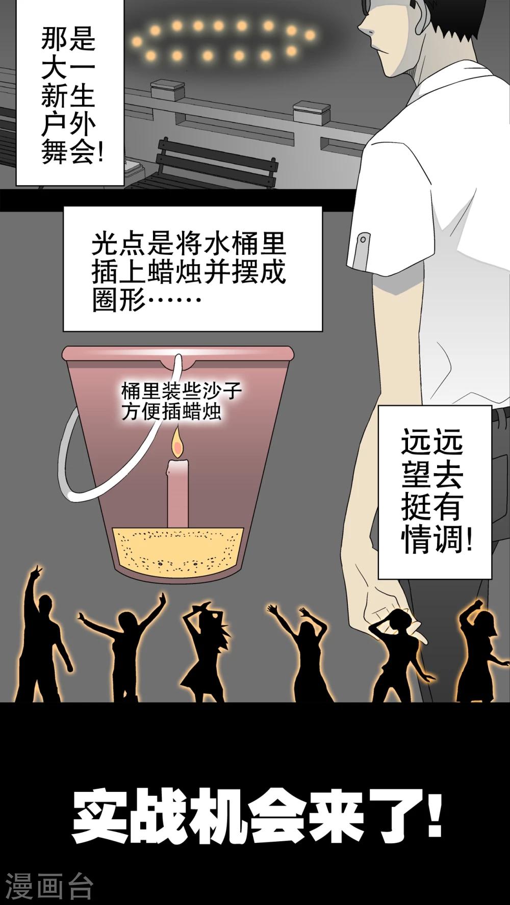 第39话 最初的邂逅-第41话