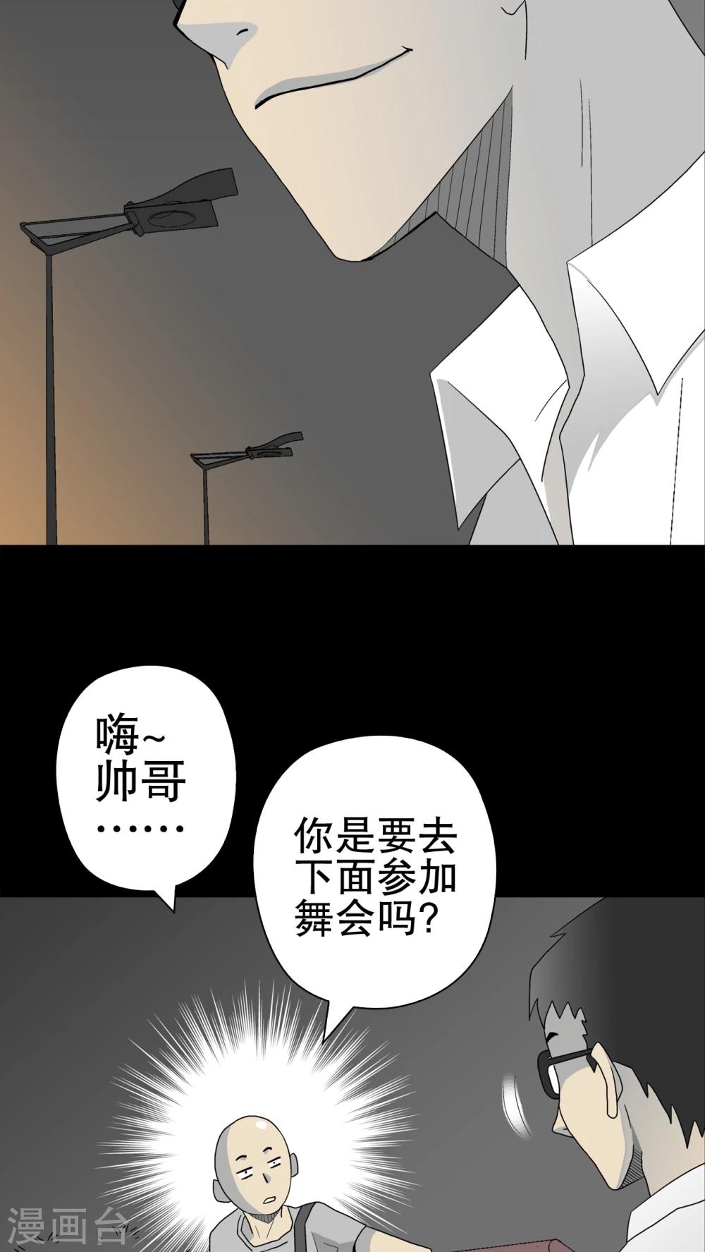 第39话 最初的邂逅-第41话