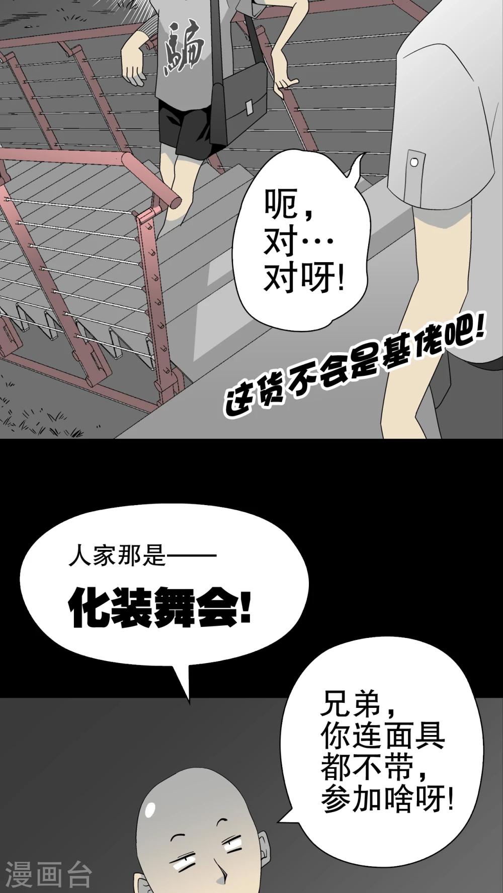 第39话 最初的邂逅-第41话