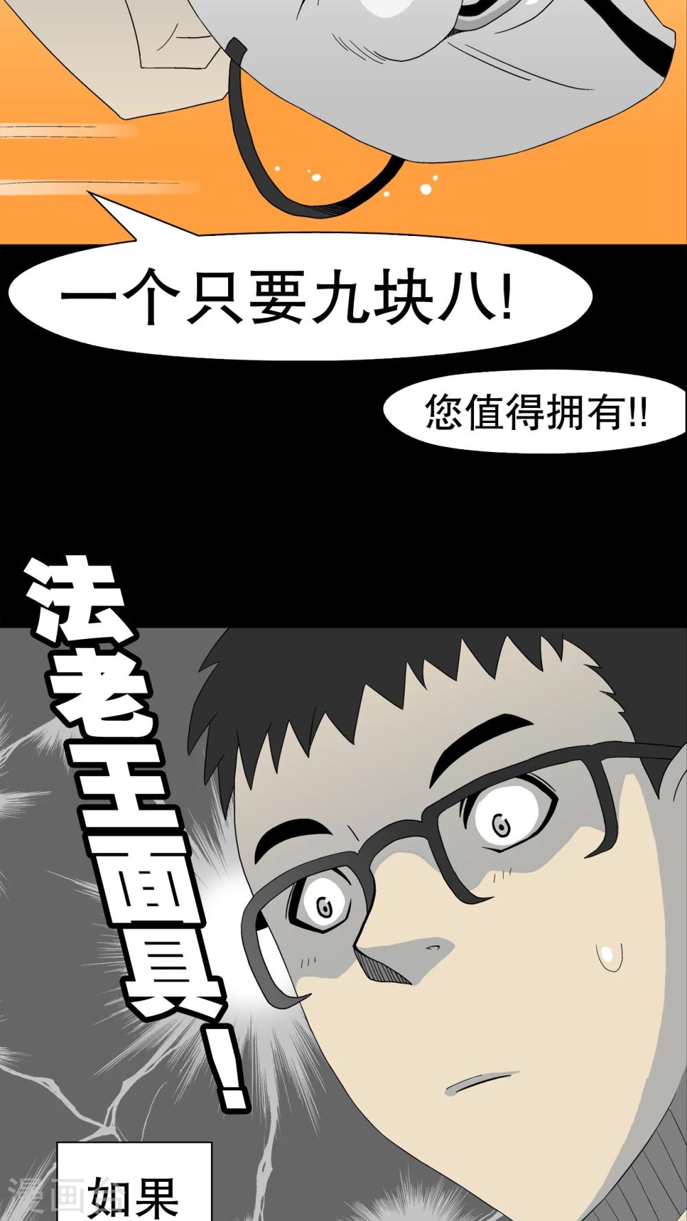 第39话 最初的邂逅-第41话