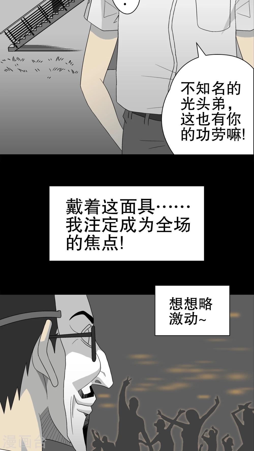 第39话 最初的邂逅-第41话