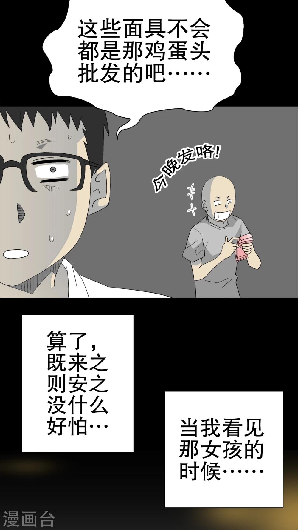 第39话 最初的邂逅-第41话