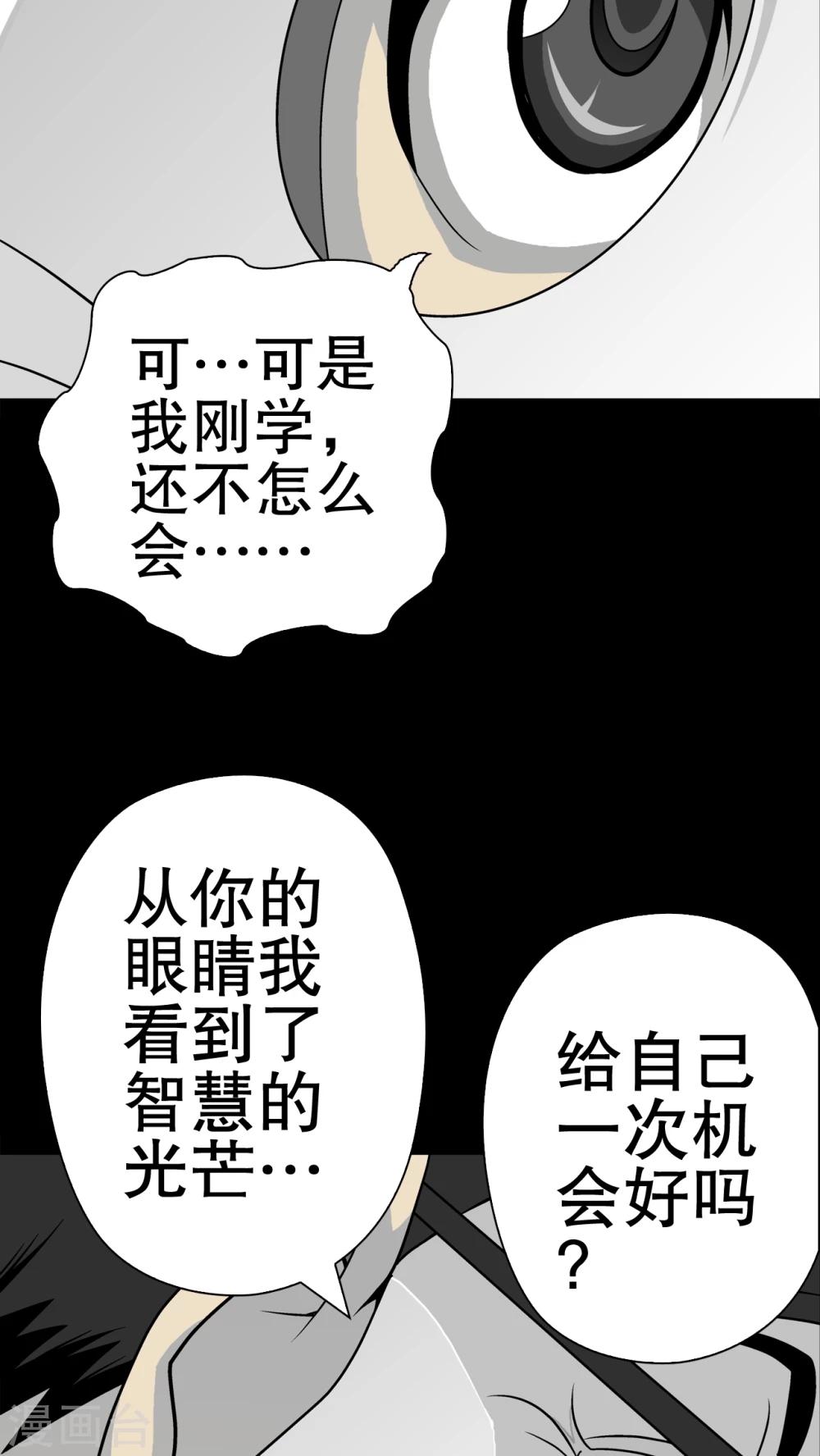 第39话 最初的邂逅-第41话