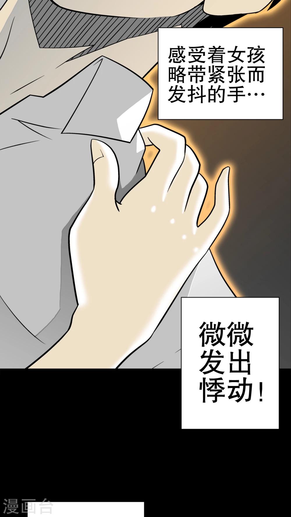 第39话 最初的邂逅38