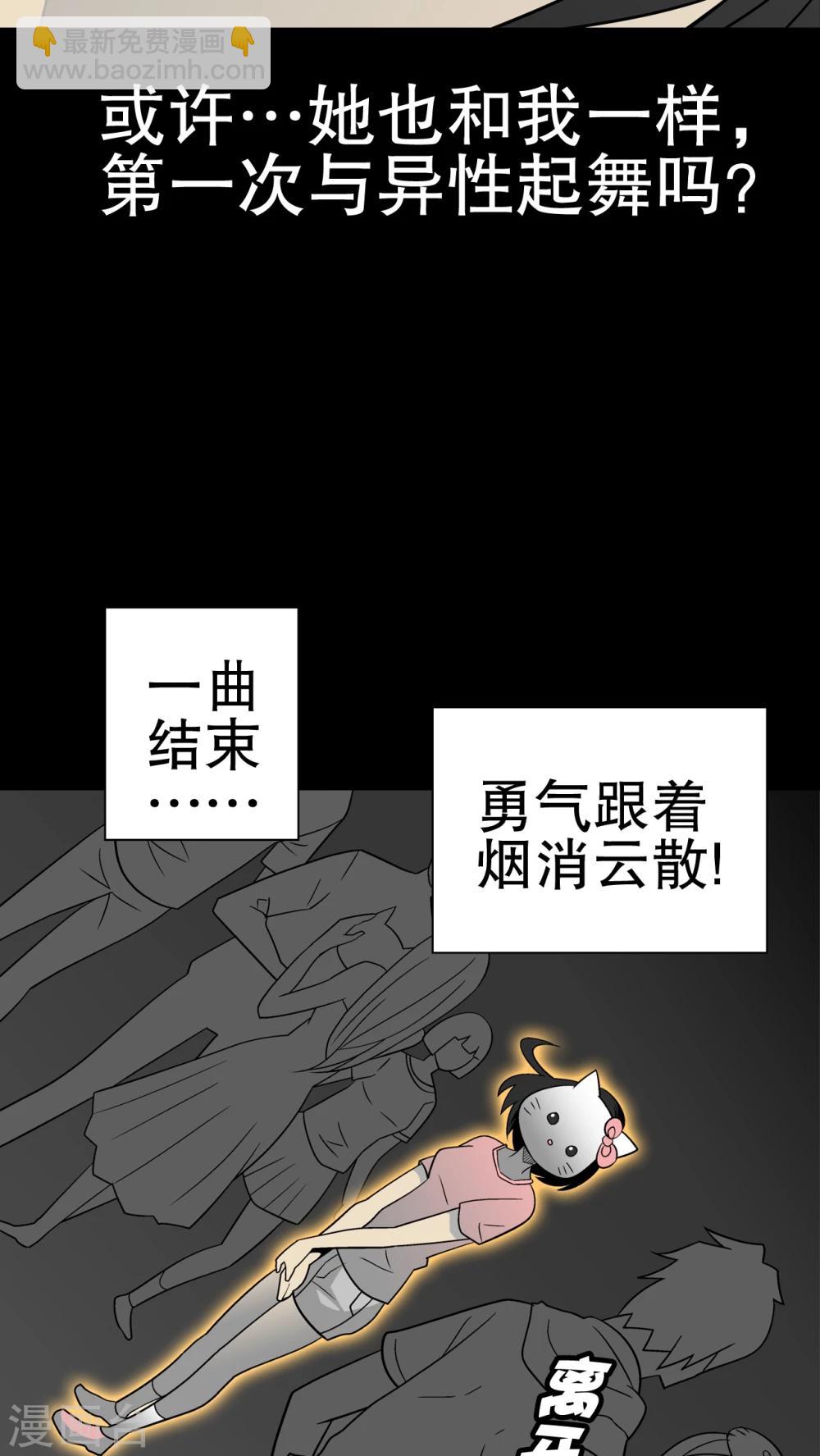 第39话 最初的邂逅-第41话