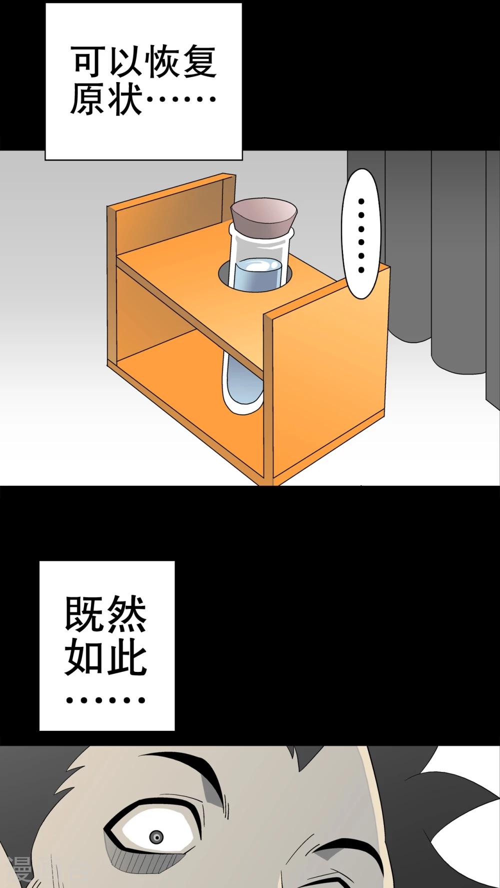 第39话 最初的邂逅-第41话