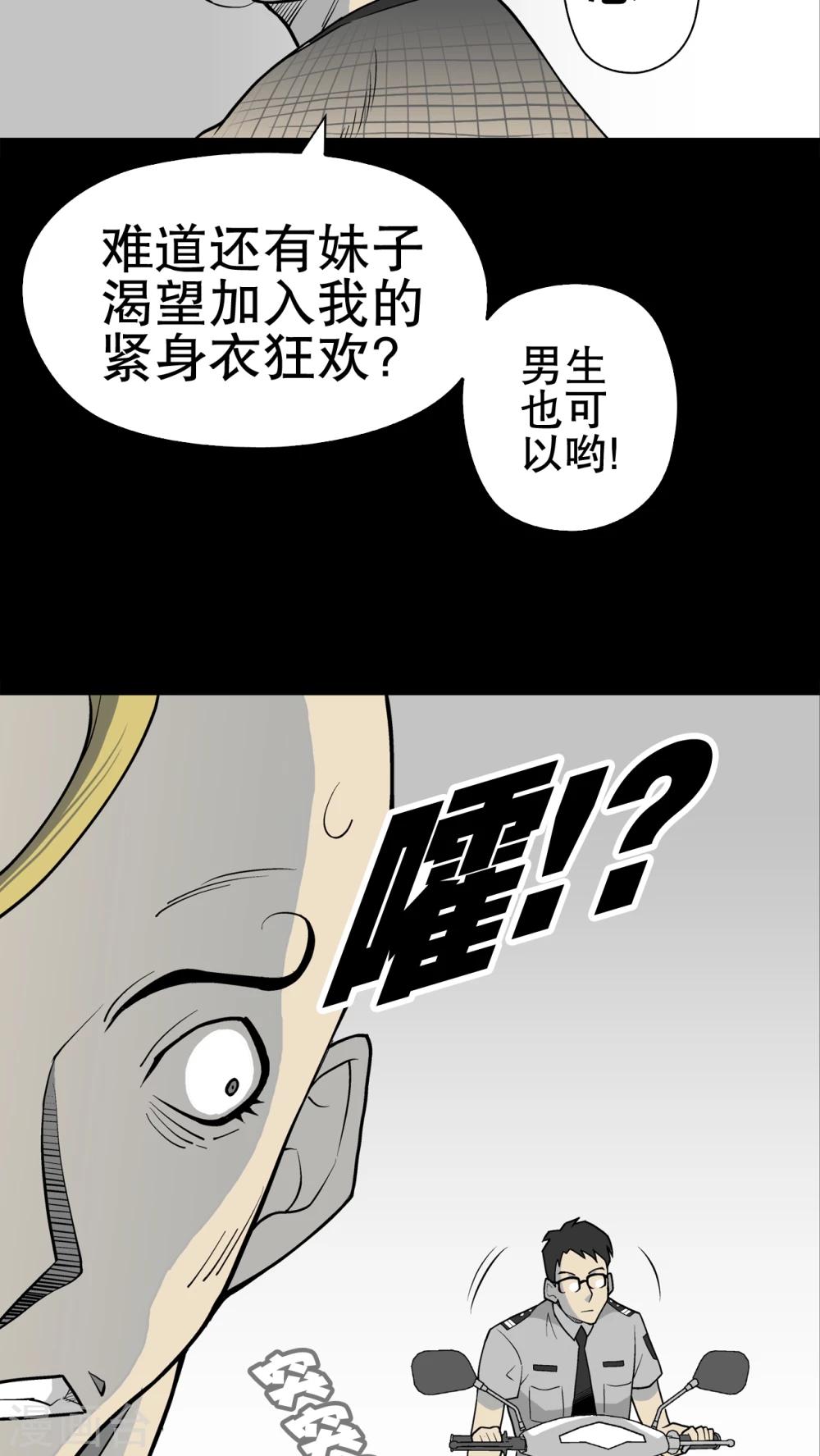 第41话 高陵的危机-第43话