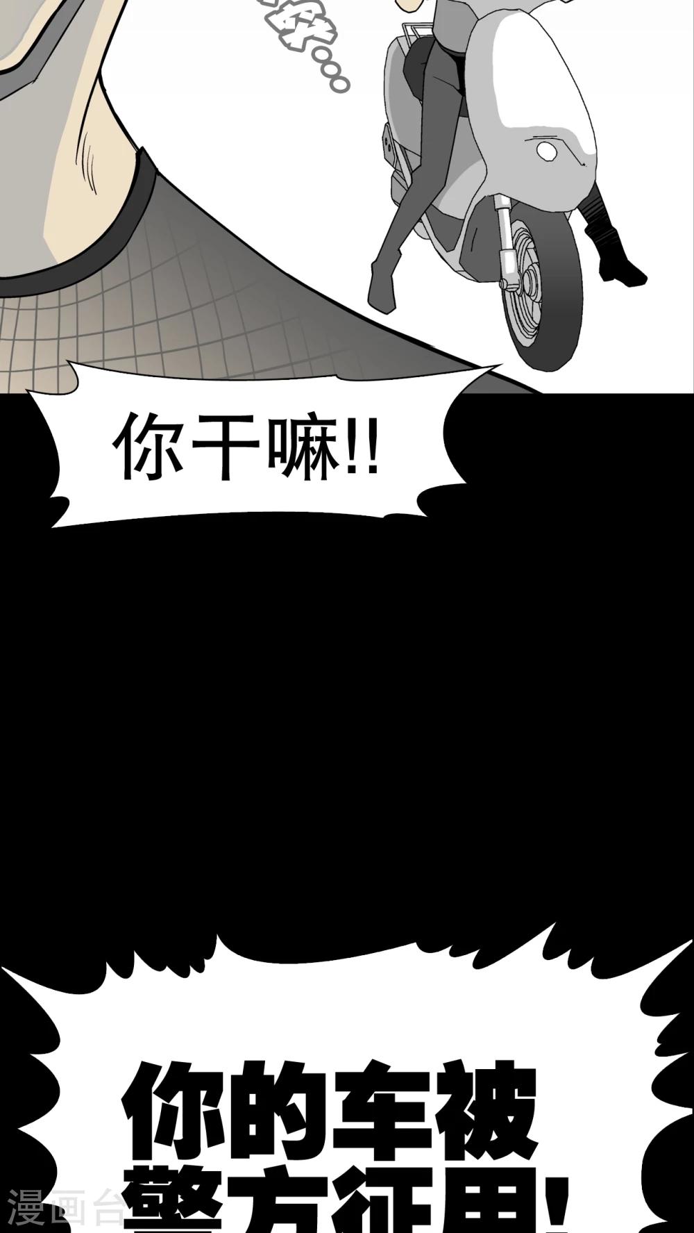 第41话 高陵的危机-第43话