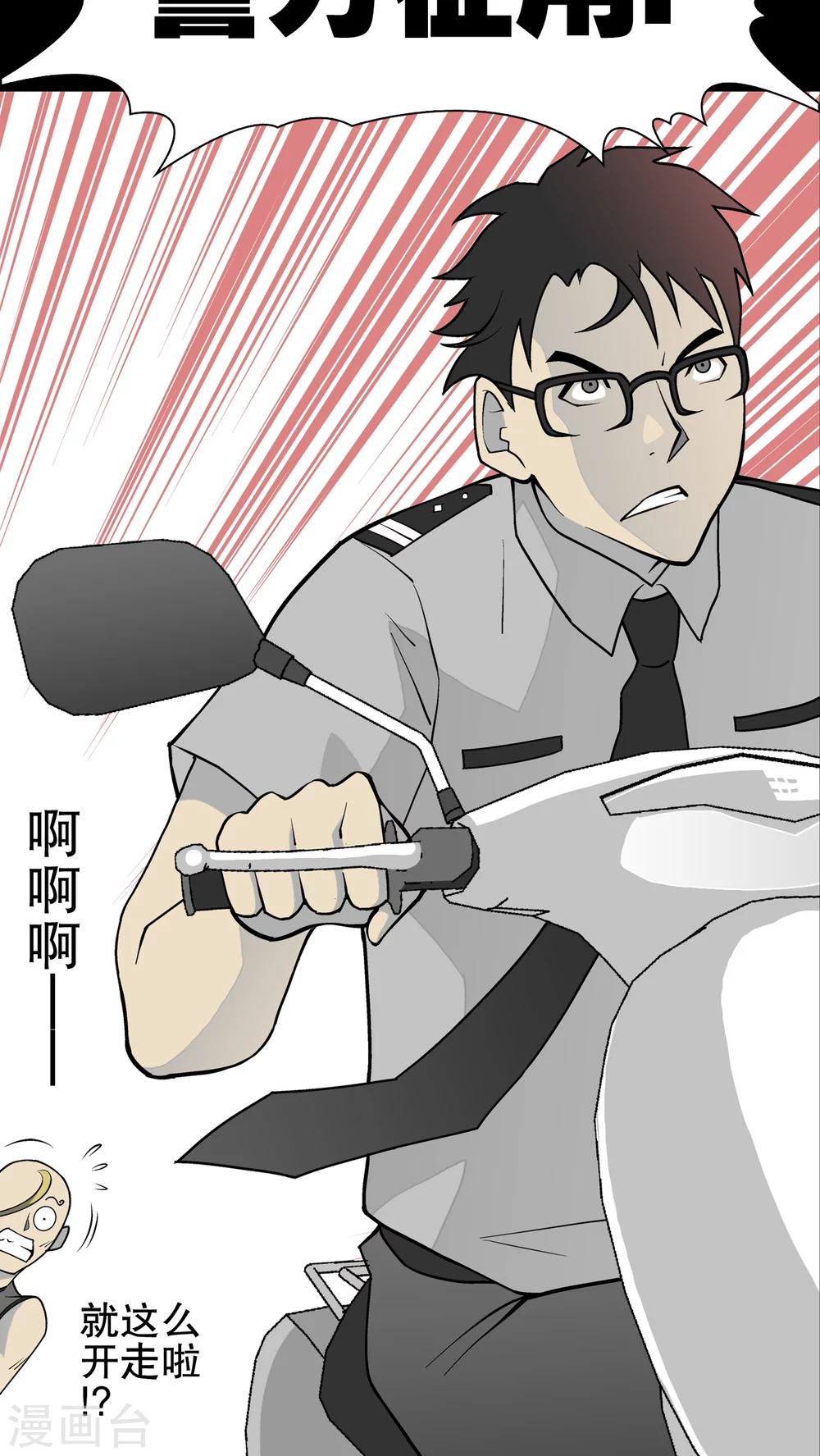 第41话 高陵的危机-第43话