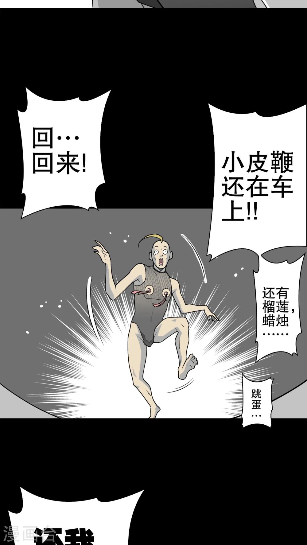 第41话 高陵的危机-第43话