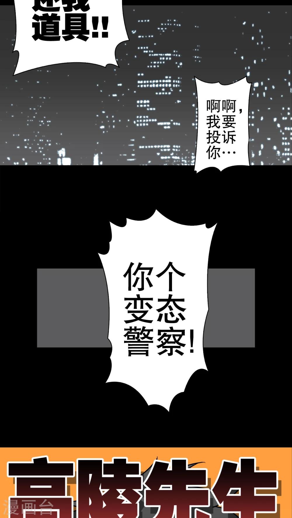 第41话 高陵的危机-第43话