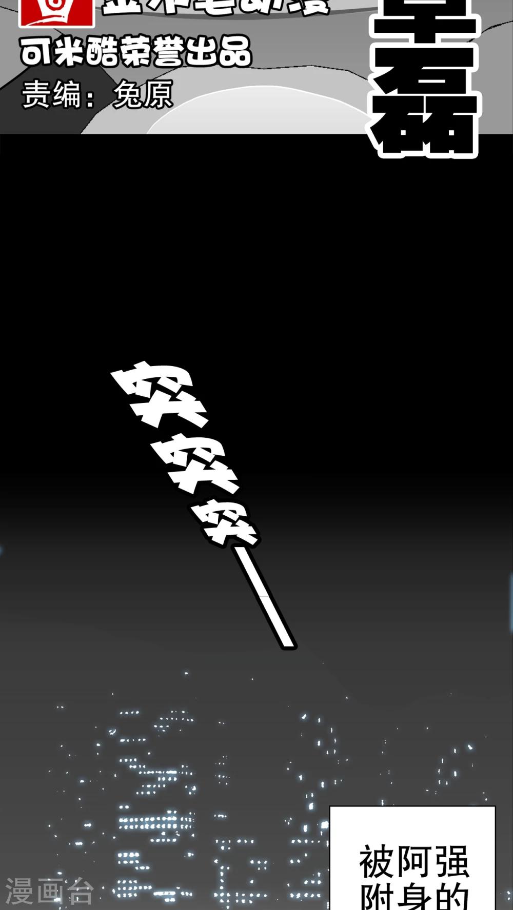 第41话 高陵的危机-第43话