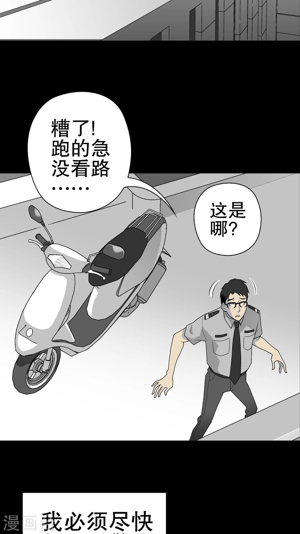 第41话 高陵的危机-第43话