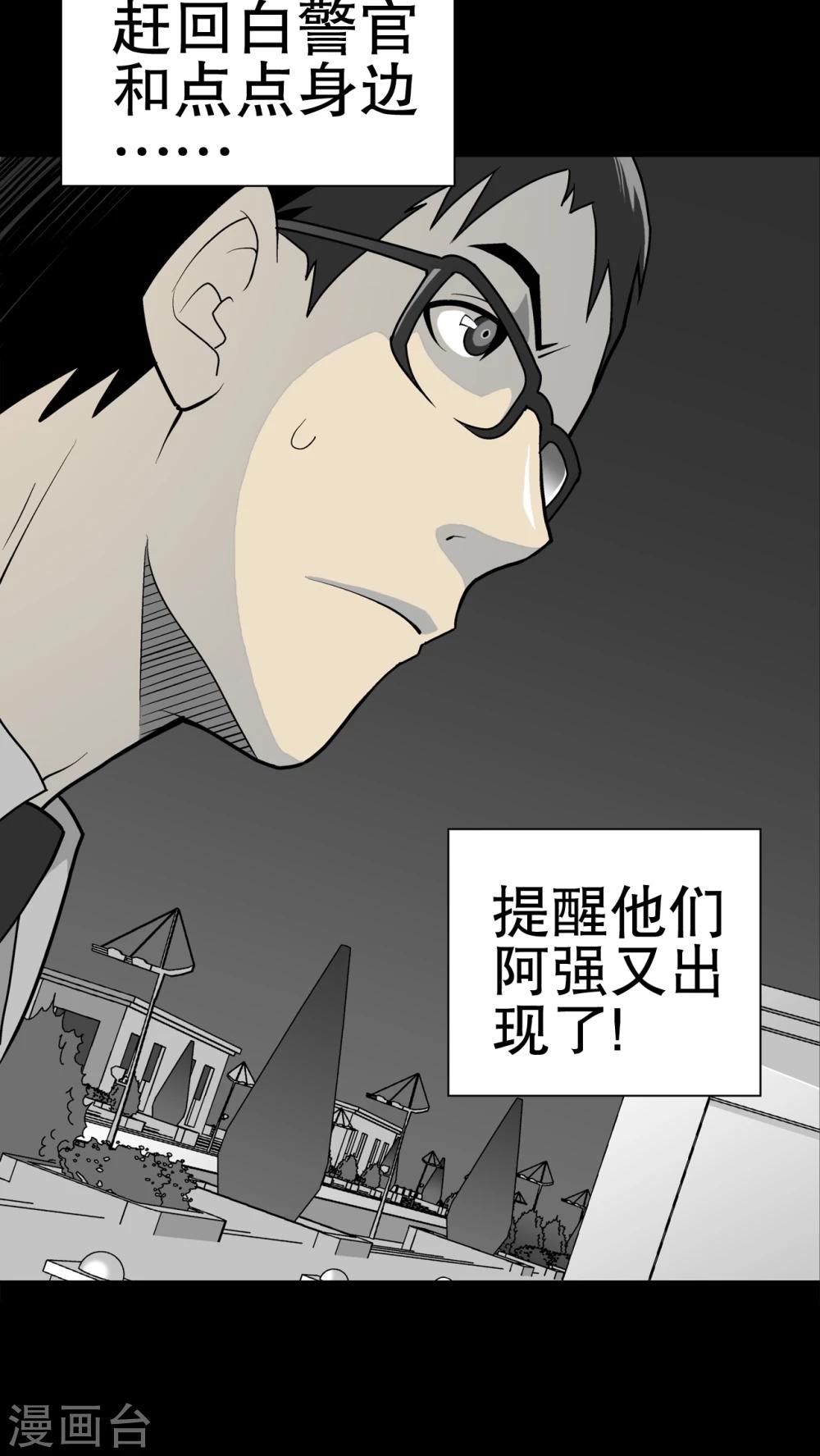 第41话 高陵的危机-第43话