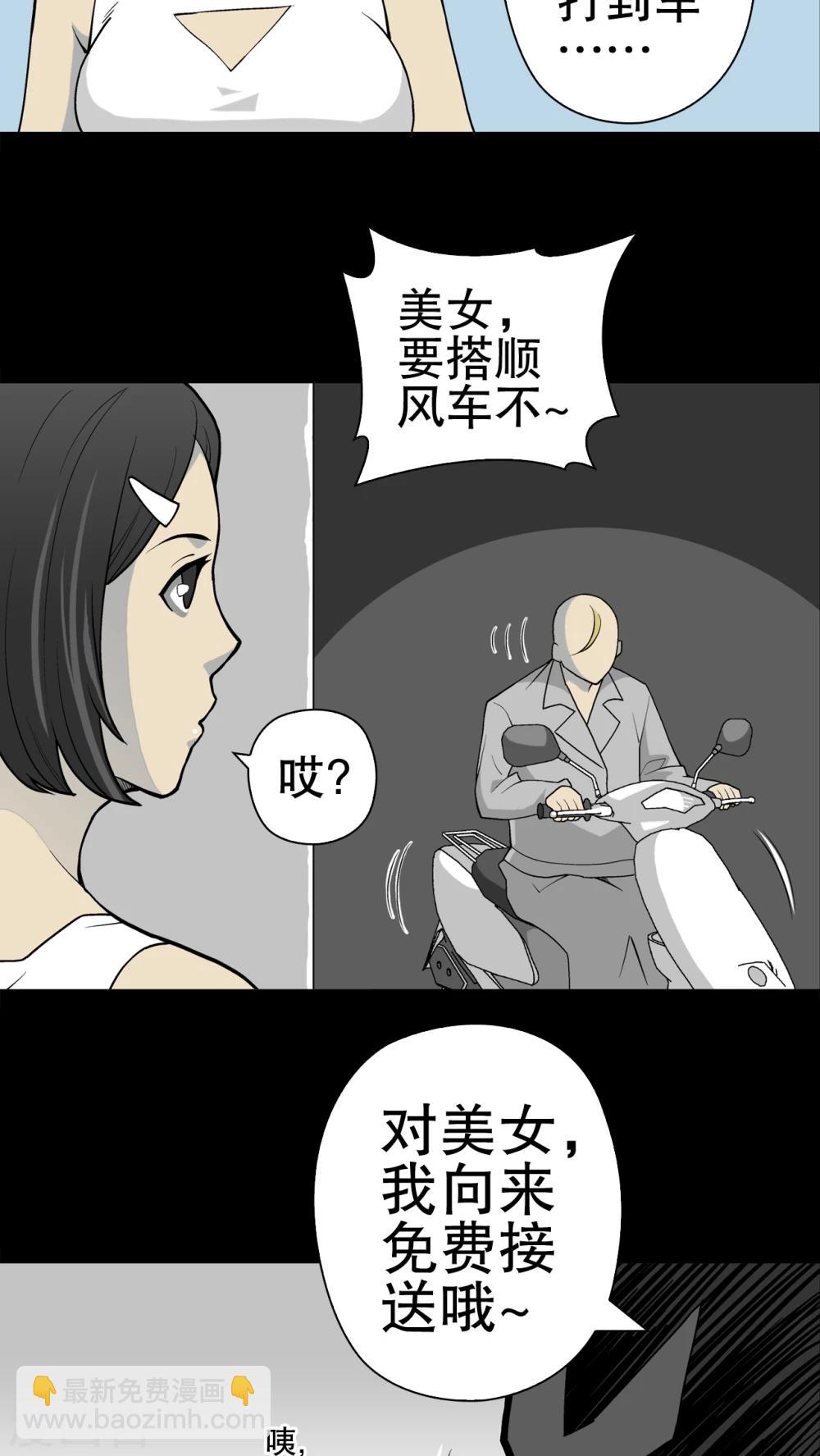 第41话 高陵的危机-第43话