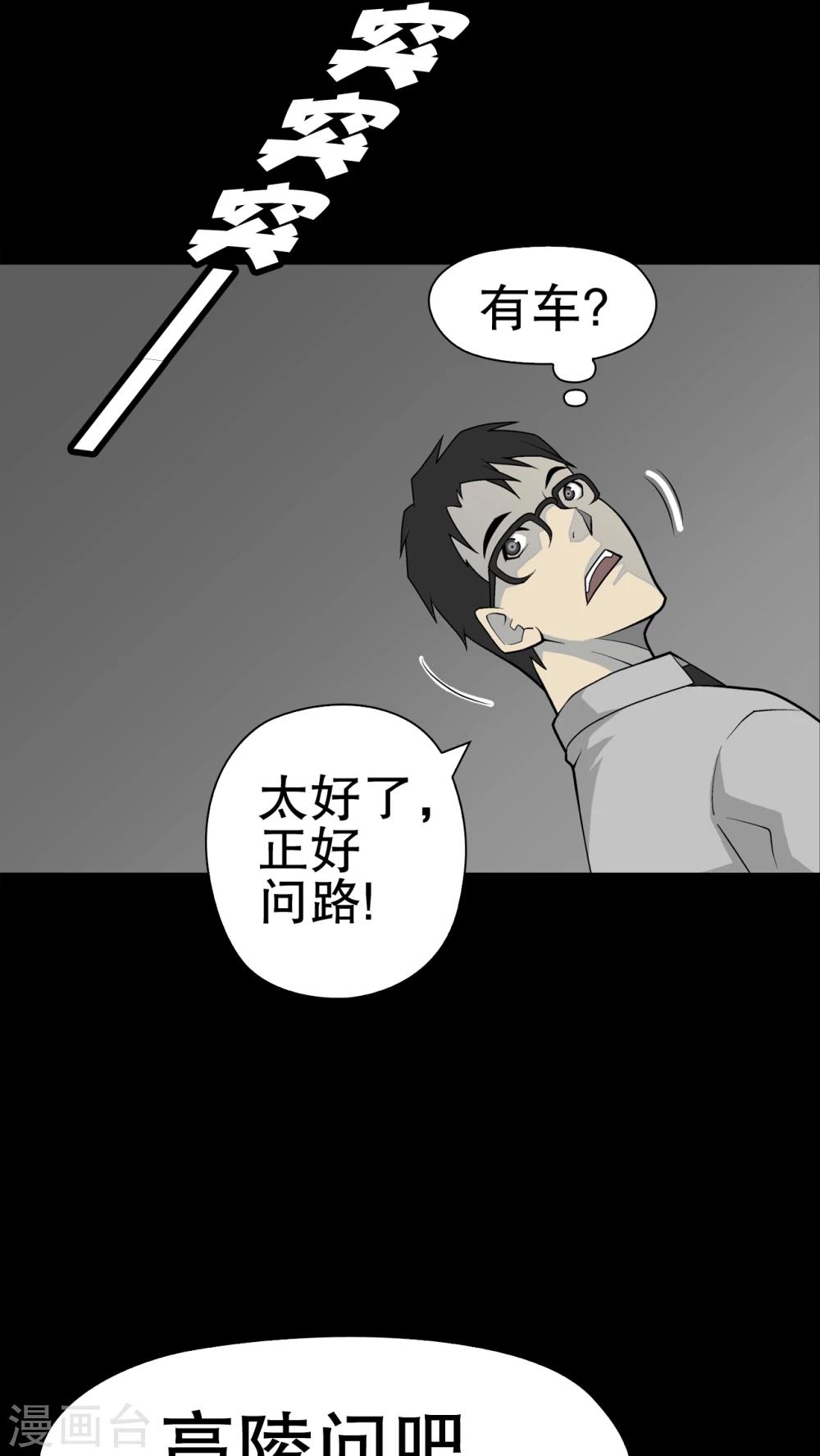 第41话 高陵的危机-第43话