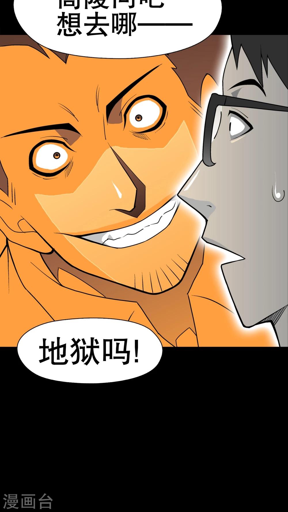 第41话 高陵的危机-第43话