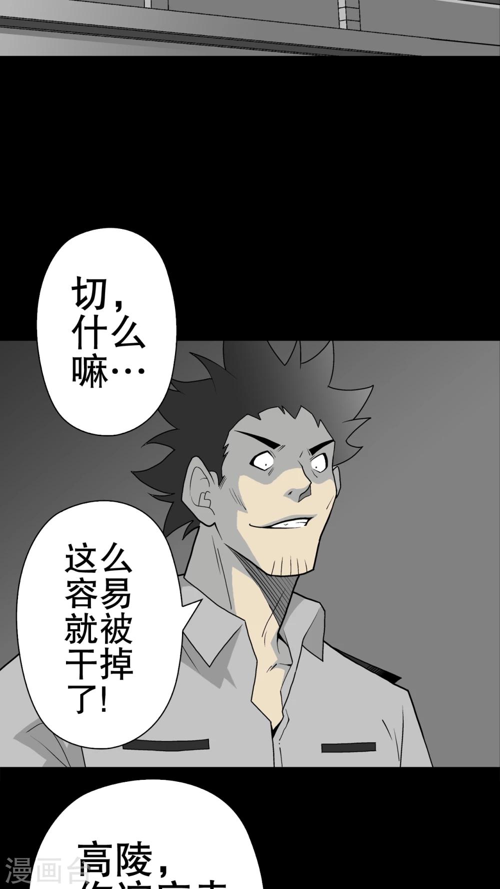 第41话 高陵的危机-第43话