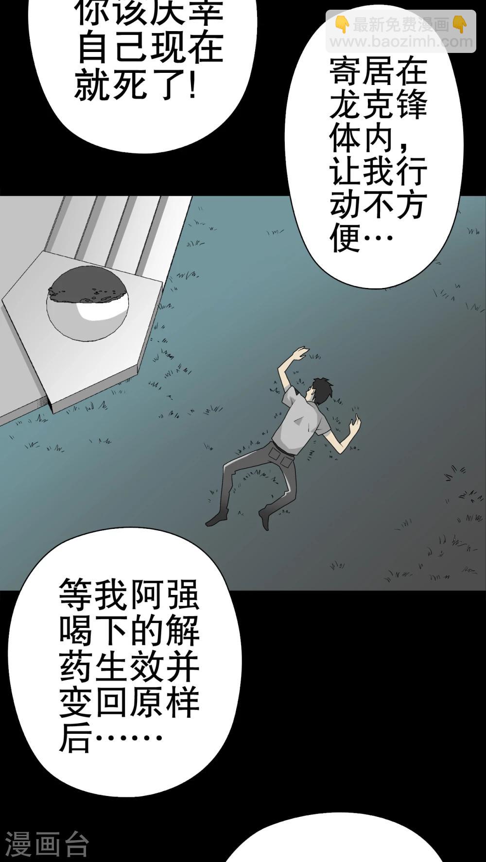 第41话 高陵的危机-第43话