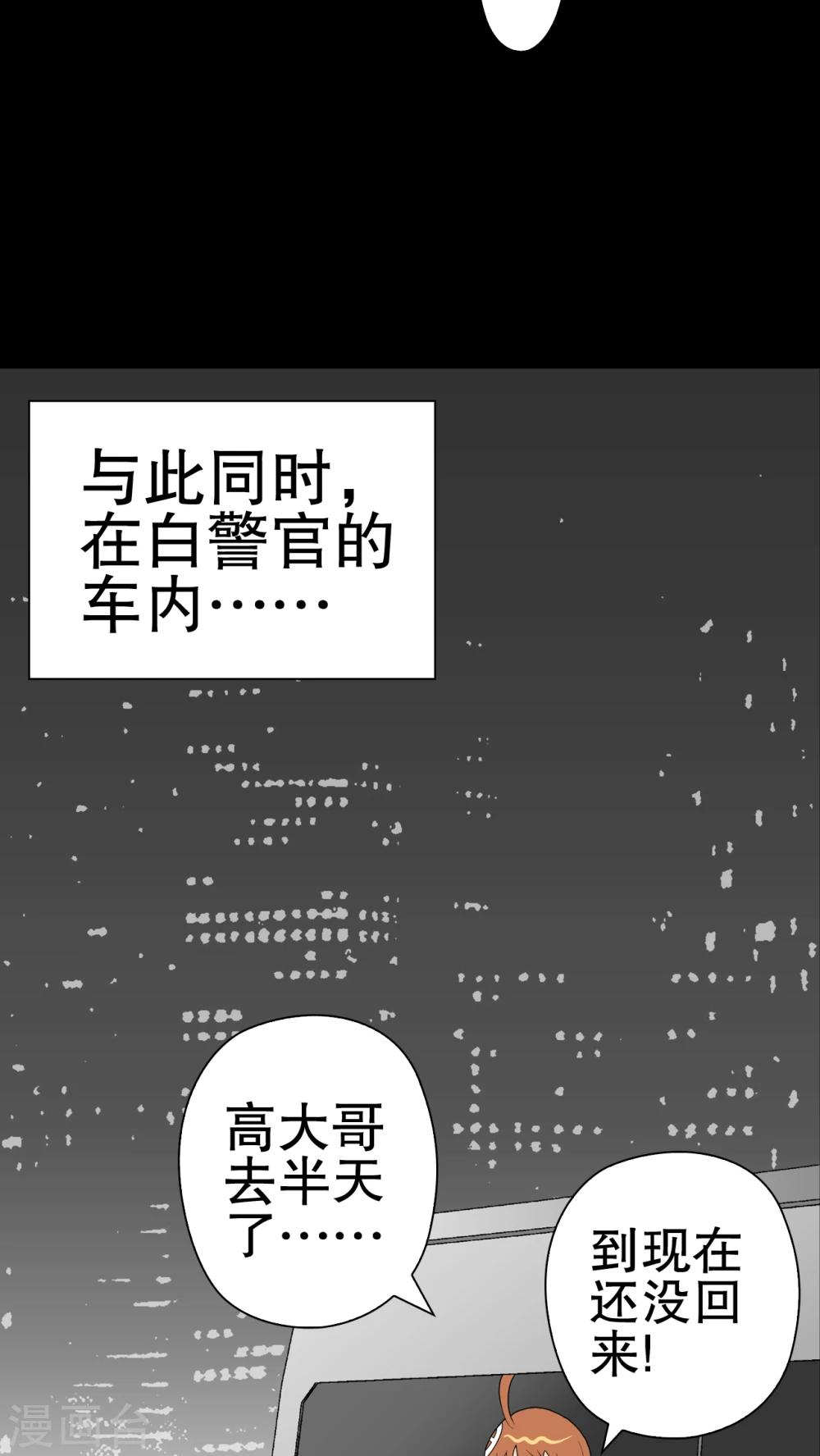 第41话 高陵的危机-第43话