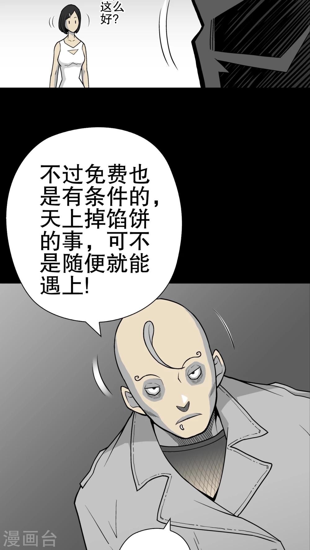 第41话 高陵的危机-第43话