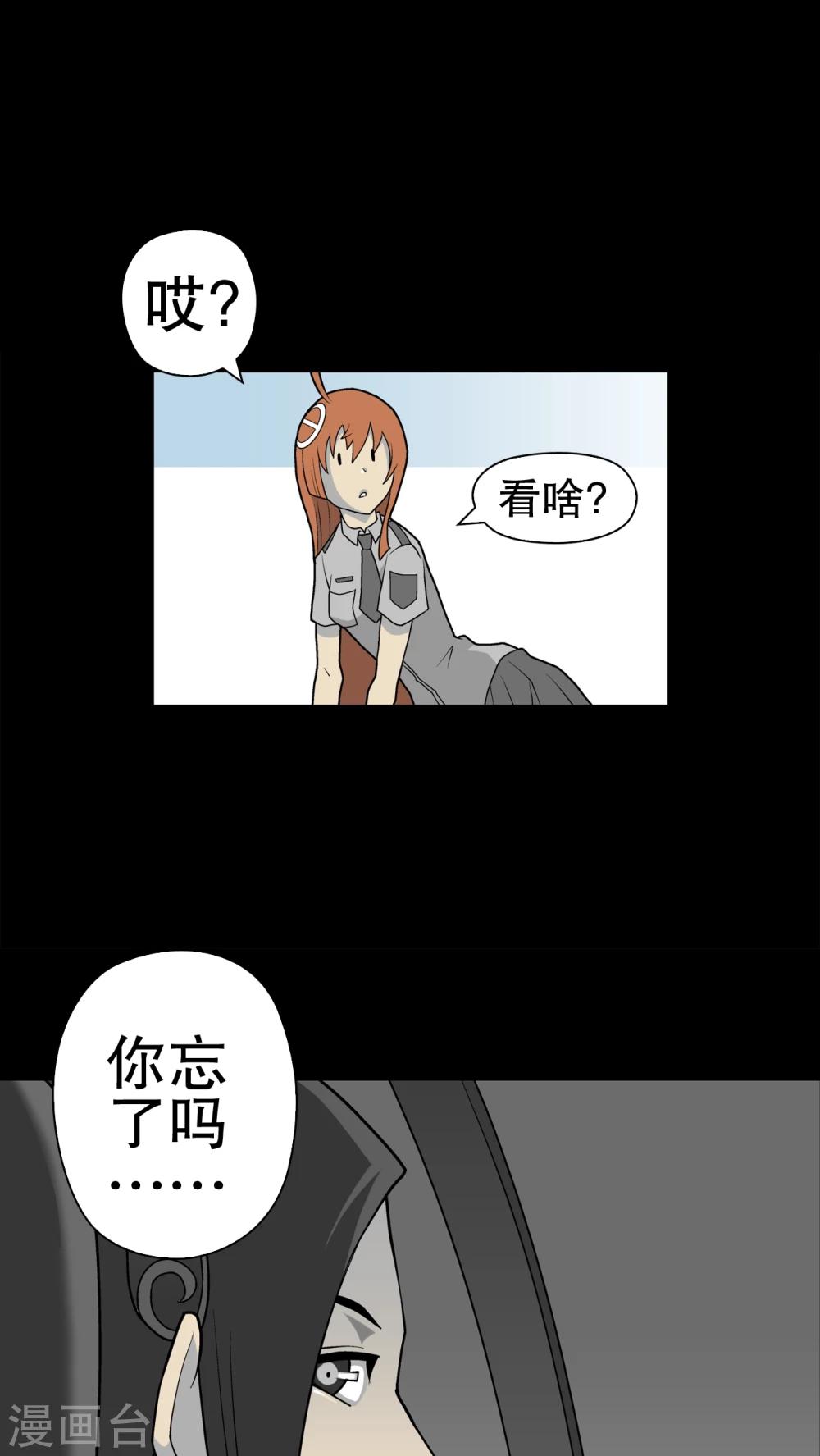 第41话 高陵的危机-第43话