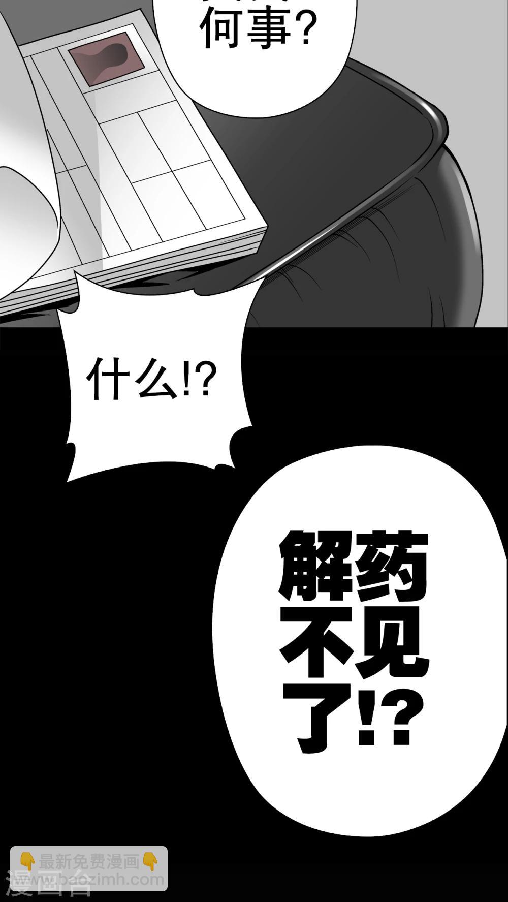 第41话 高陵的危机-第43话