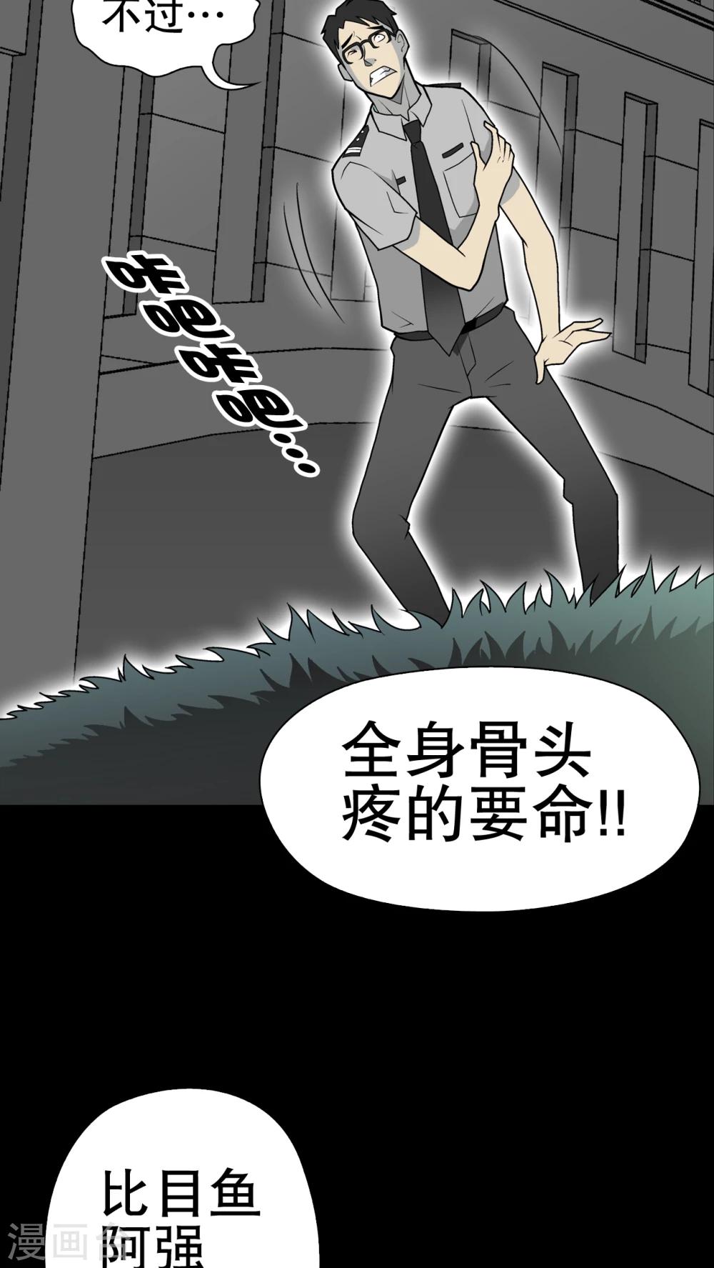 第41话 高陵的危机-第43话