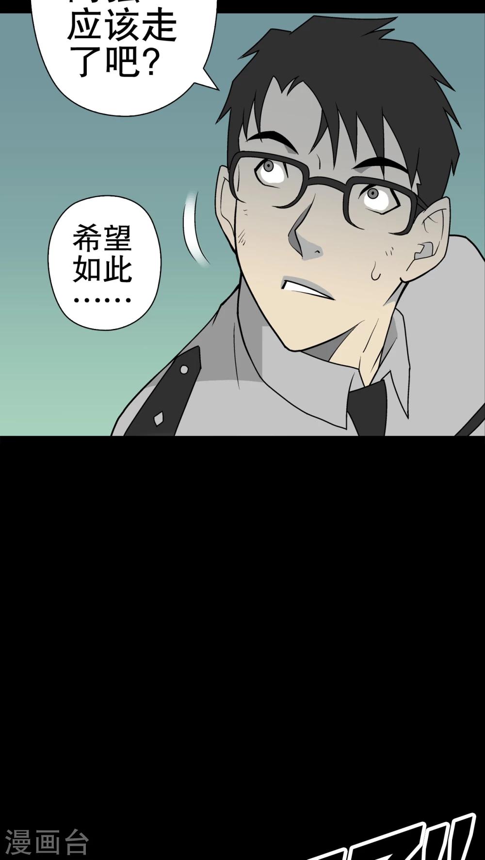 第41话 高陵的危机-第43话