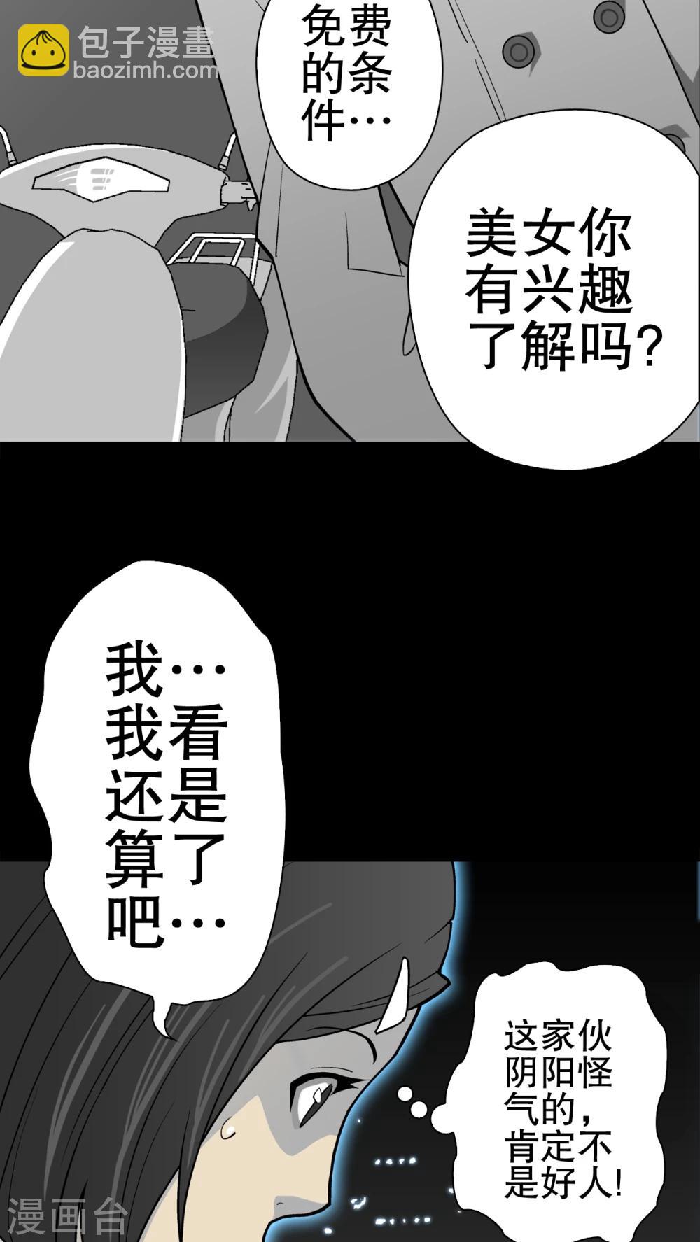 第41话 高陵的危机-第43话