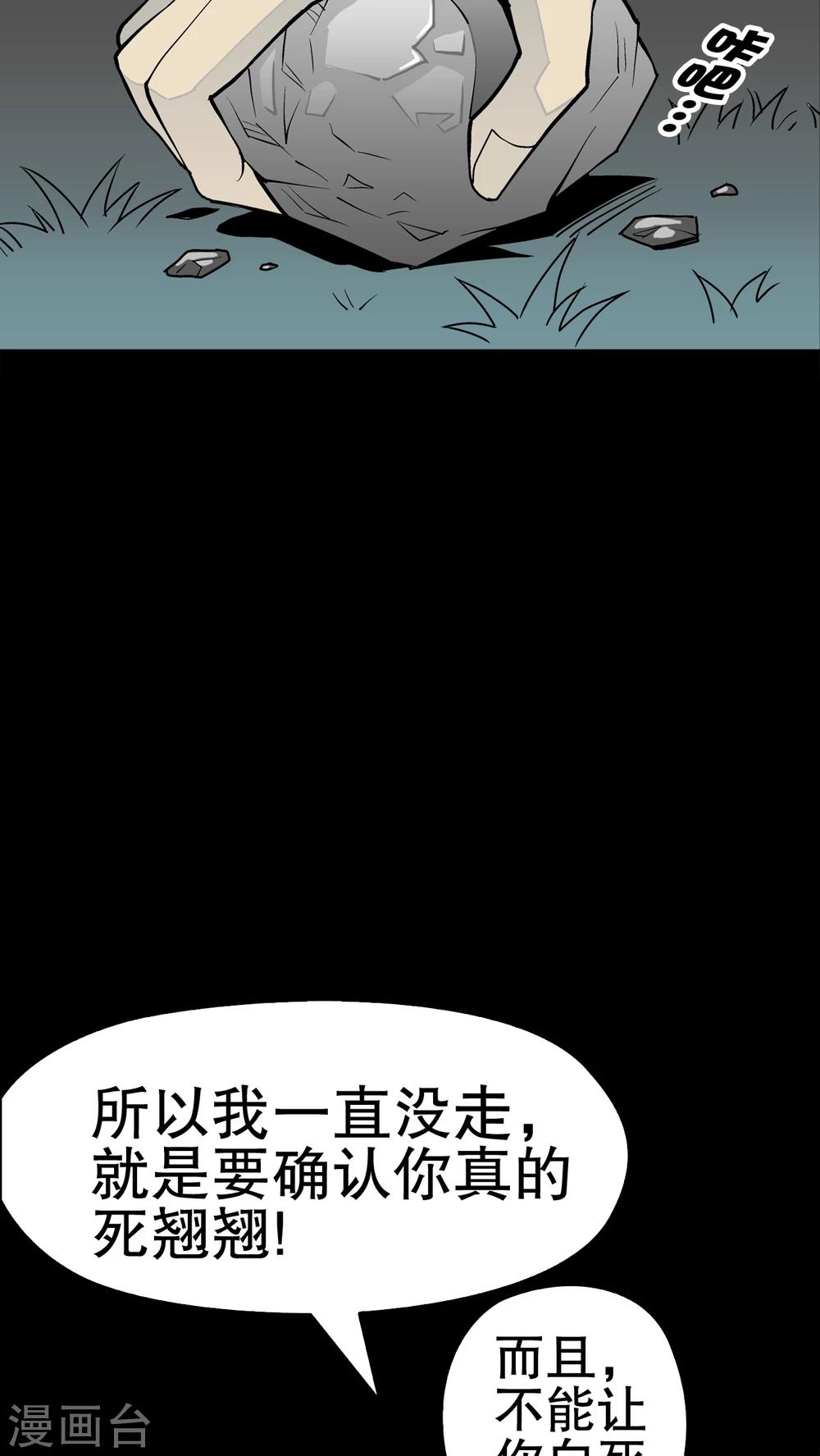 第41话 高陵的危机-第43话