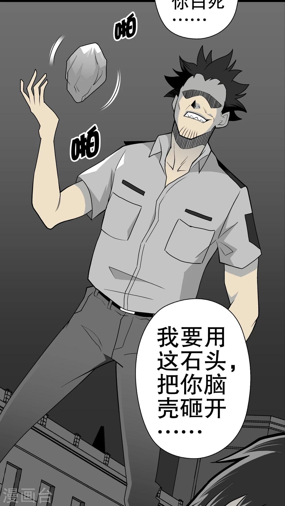 第41话 高陵的危机-第43话