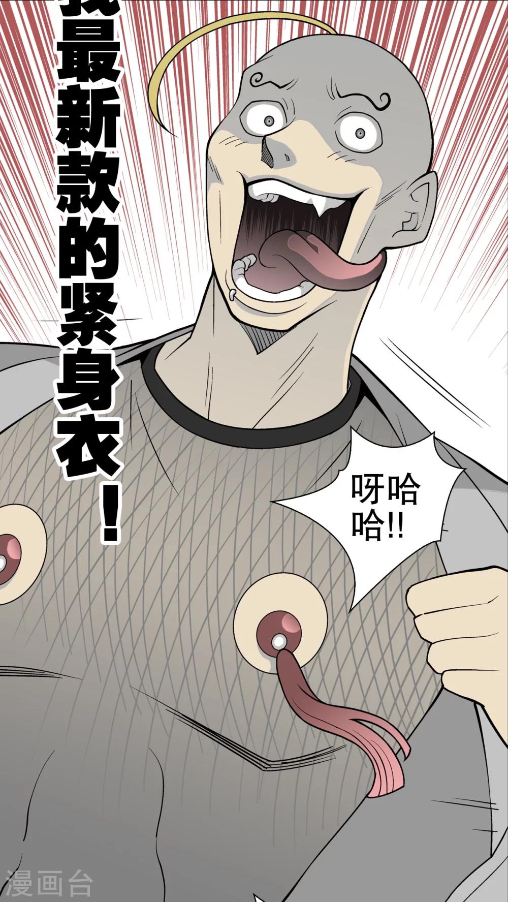 第41话 高陵的危机-第43话