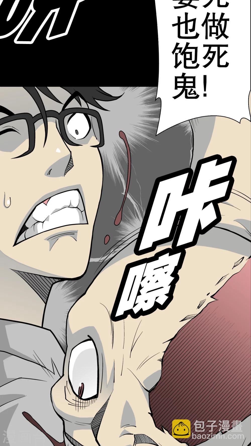 第43话 龙克锋归来(1/2)-第45话