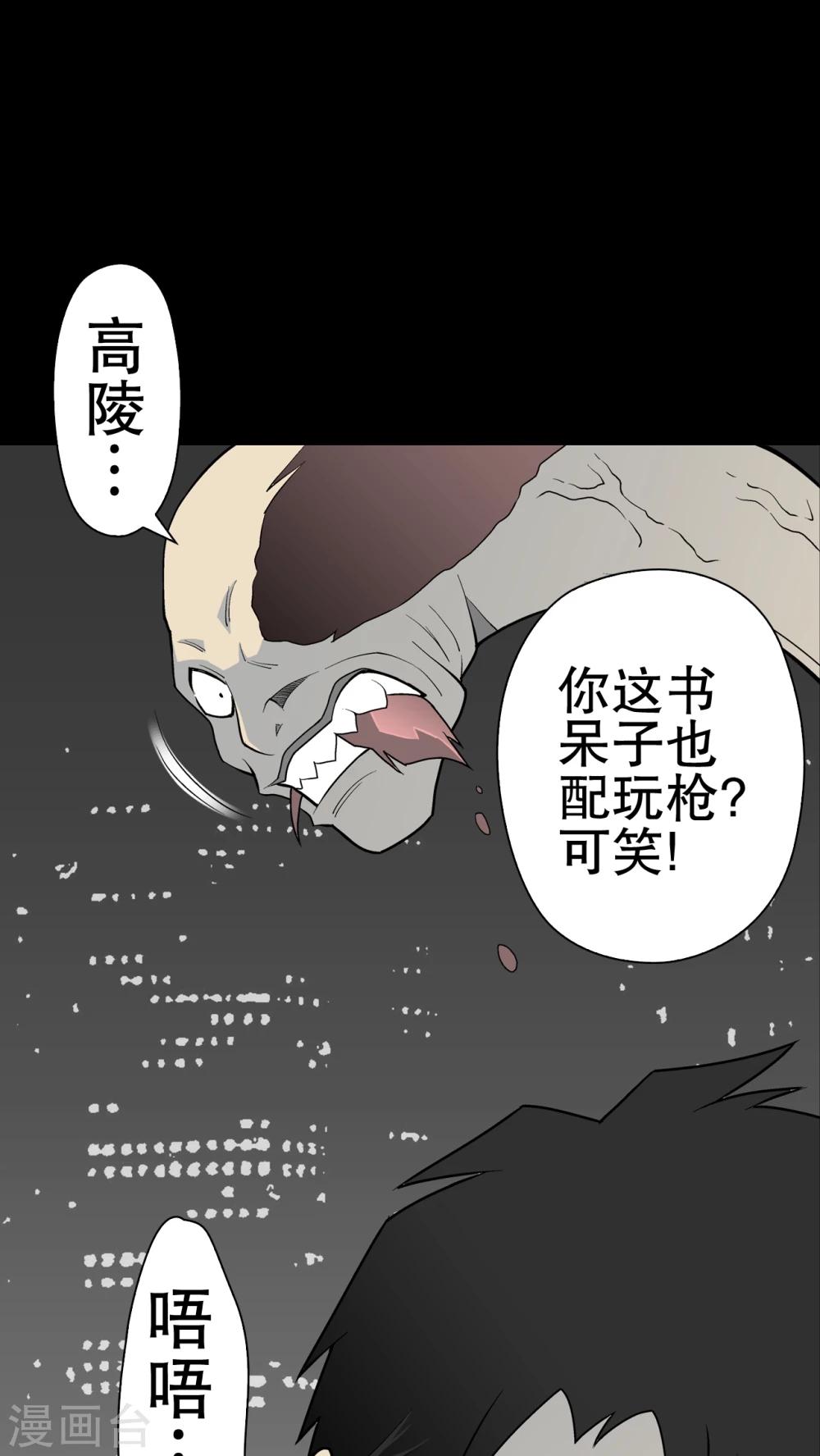 第43话 龙克锋归来(1/2)-第45话