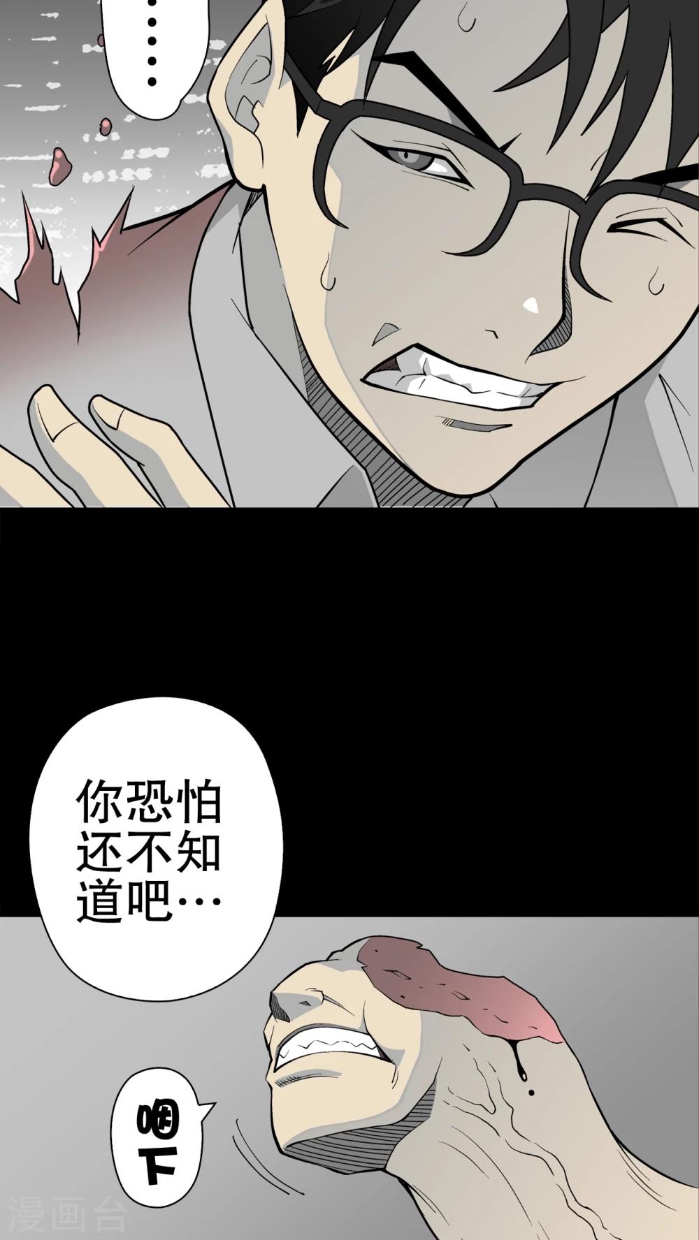 第43话 龙克锋归来(1/2)-第45话