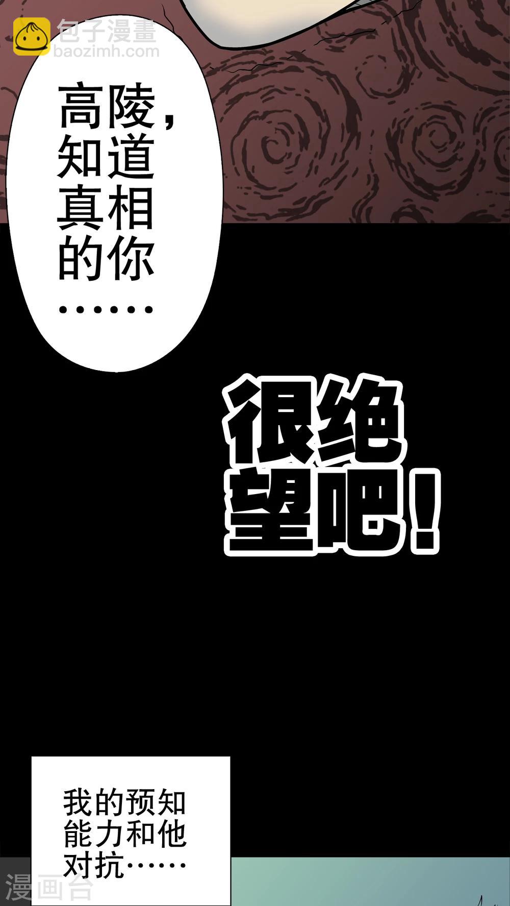 第43话 龙克锋归来(1/2)-第45话