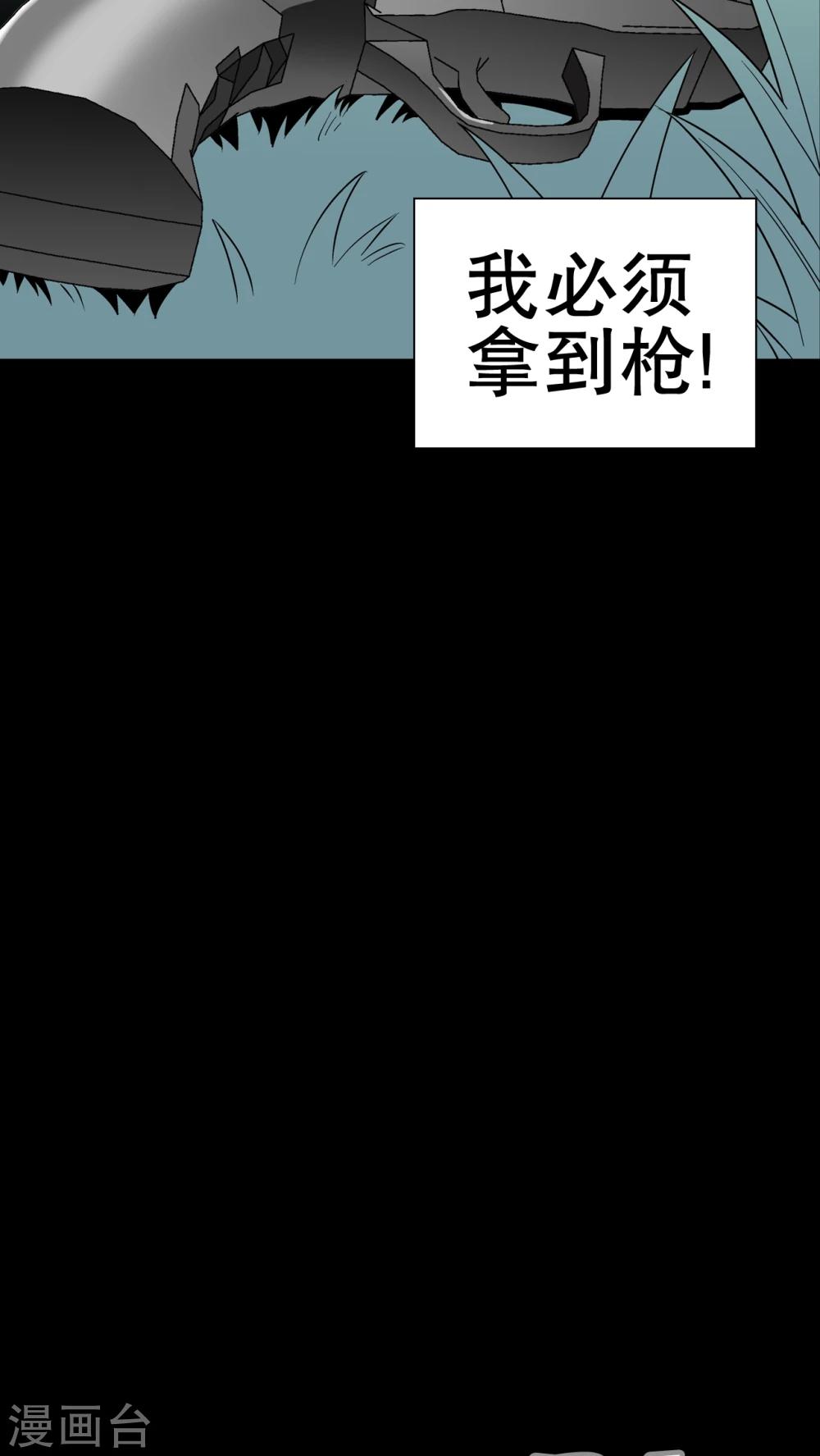 第43话 龙克锋归来(1/2)-第45话