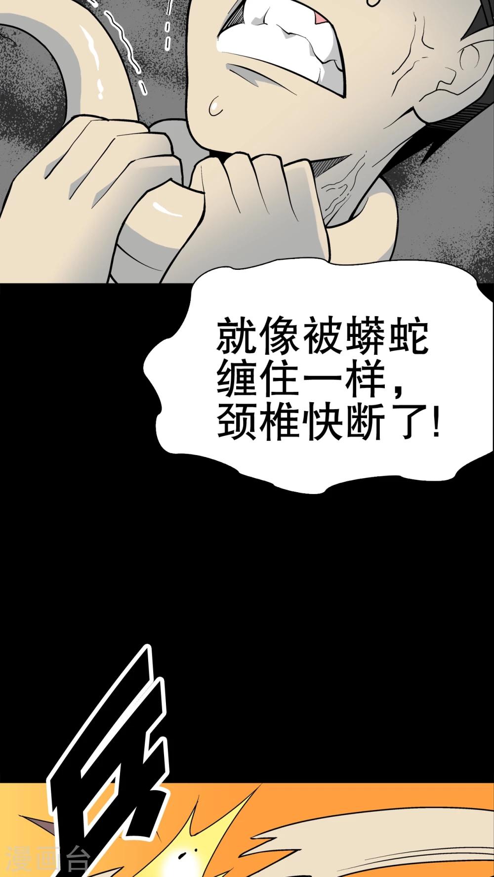 第43话 龙克锋归来(1/2)-第45话